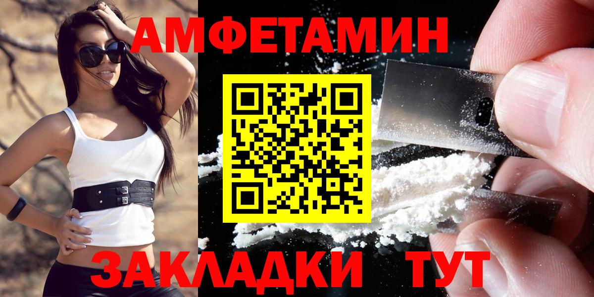 АМФ 98% Ноябрьск