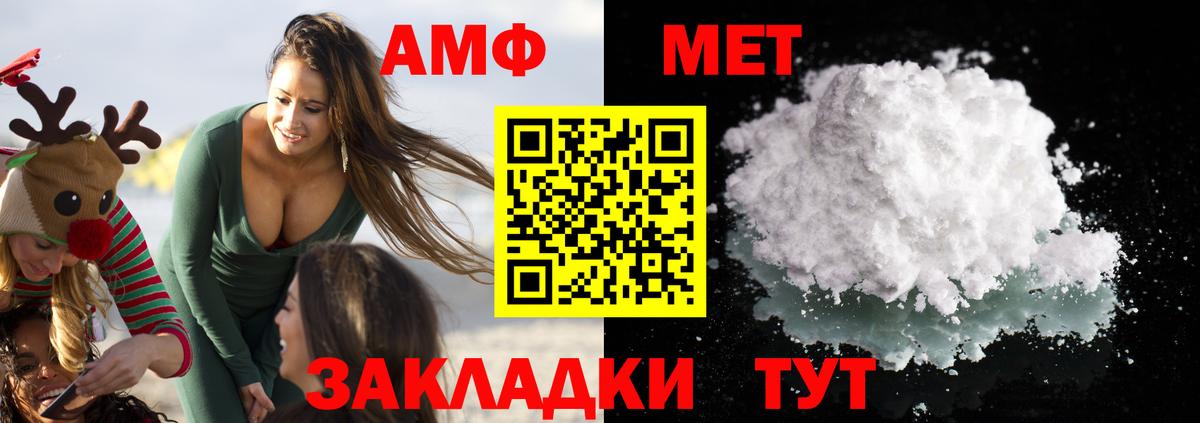 АМФ 98%  Амфетамин  Ноябрьск  Вход с VPN 