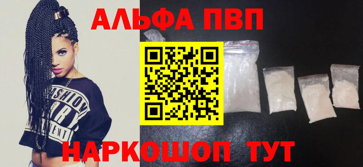 Alfa_PVP СК Ноябрьск