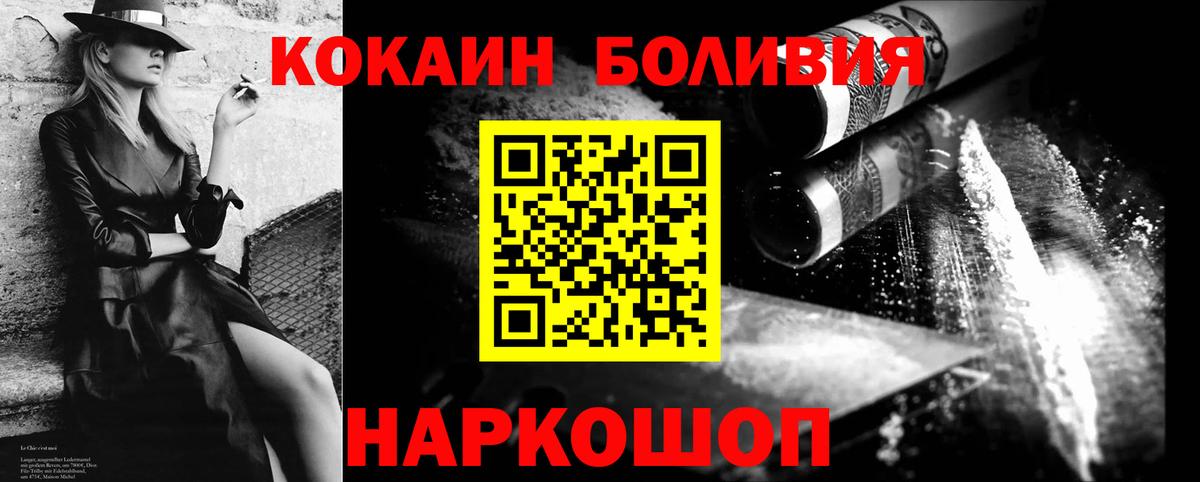 COCAIN Перу Ноябрьск