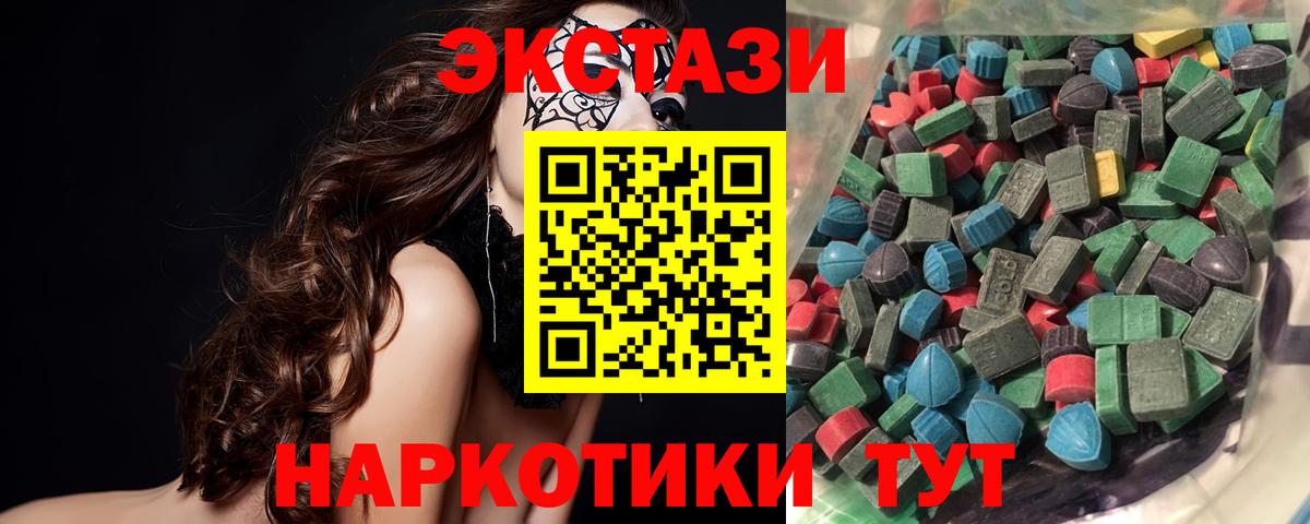 ЭКСТАЗИ Дубай  Ecstasy 300 mg  Ноябрьск  Вход с VPN 