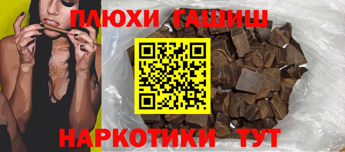 Ноябрьск  Гашиш Ice-O-Lator  Вход с VPN  ГАШ убойный 