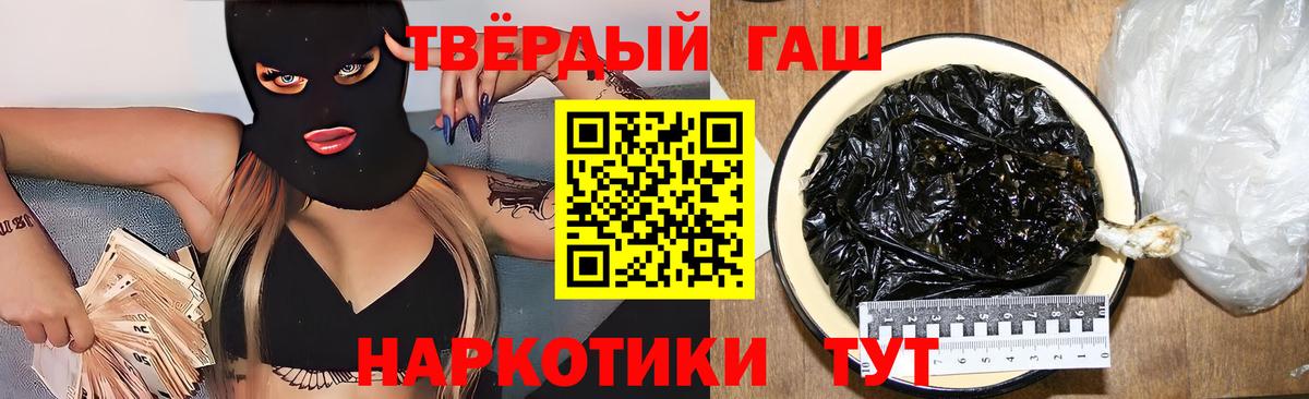 ГАШ 40% ТГК Ноябрьск