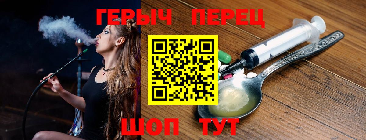 Ноябрьск  ГЕРОИН гречка  Вход с VPN 