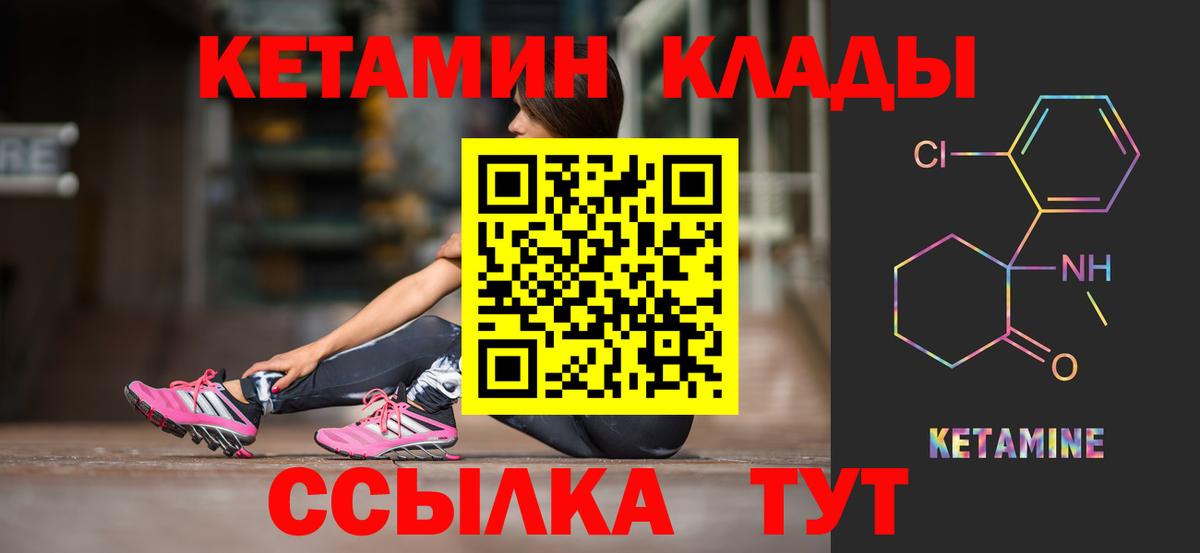КЕТАМИН VHQ Ноябрьск