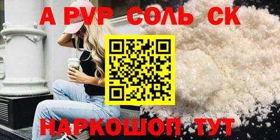 стафф Севастополь