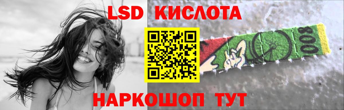 LSD-25 экстази кислота Ноябрьск