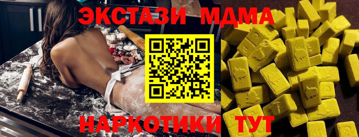 MDMA молли Ноябрьск