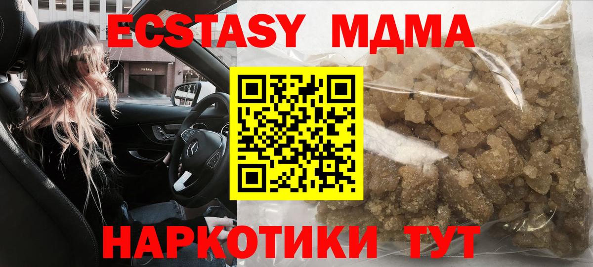 МДМА кристаллы  Вход с VPN  Ноябрьск 