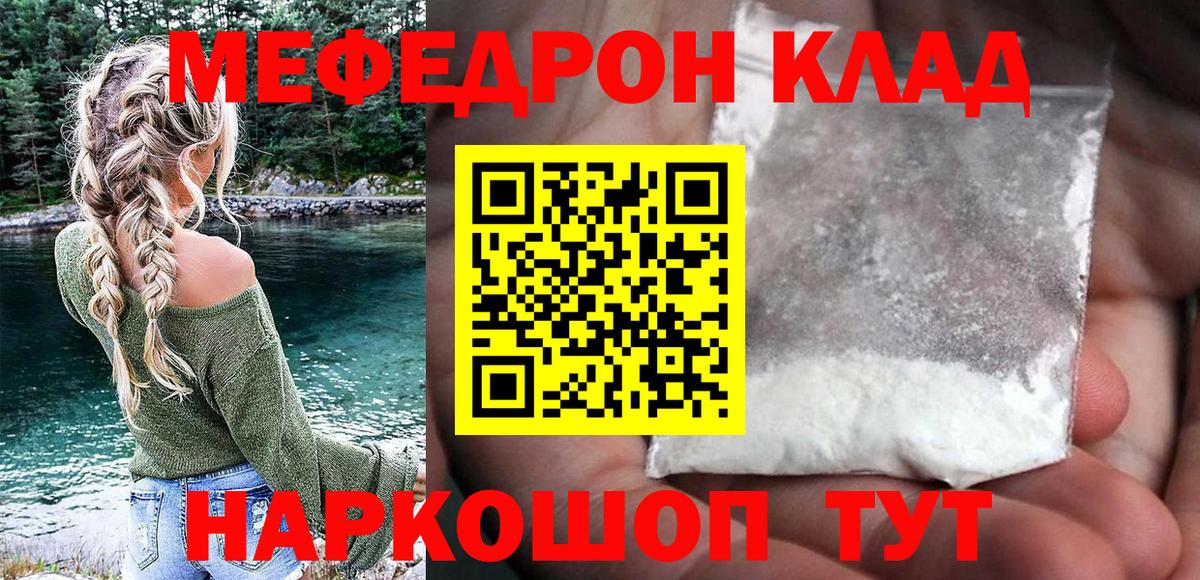 Мефедрон  Ноябрьск