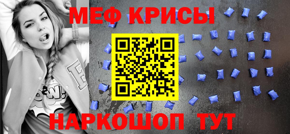 ссылка на мегу вход  Мефедрон мука  Меф  Вход с VPN  купить наркоту  МЯУ-МЯУ кристаллы  Ноябрьск 