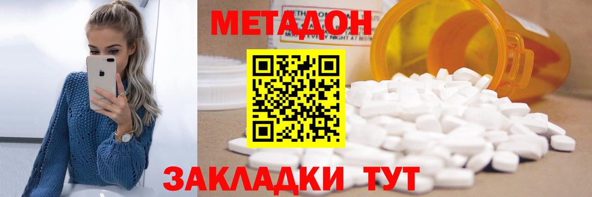 Ноябрьск  Метадон белоснежный  Метадон methadone  Вход с VPN 