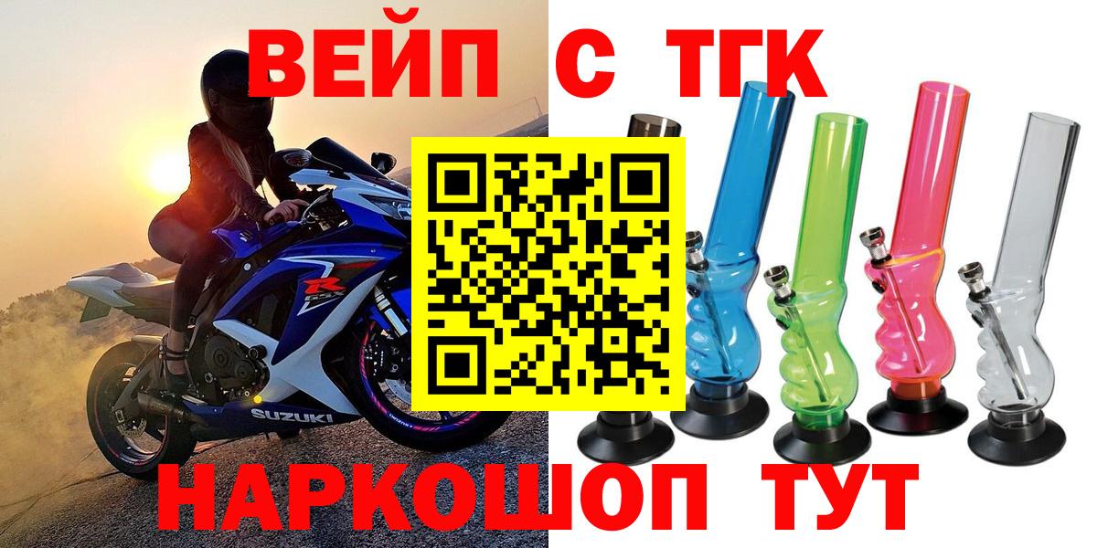 ТГК Wax Ноябрьск