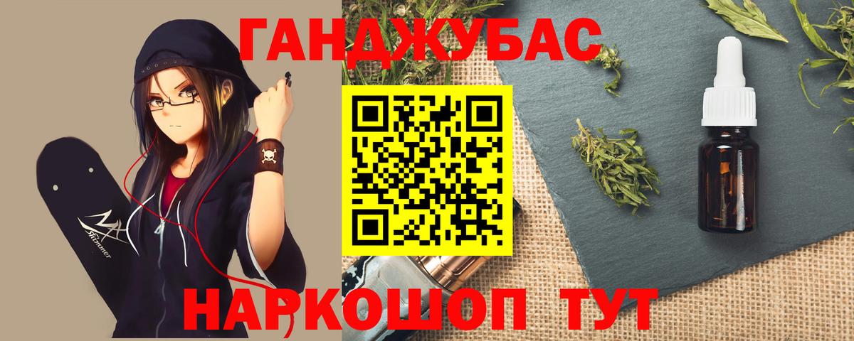 МАРИХУАНА Bruce Banner Ноябрьск